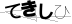 CAPTCHA