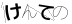 CAPTCHA